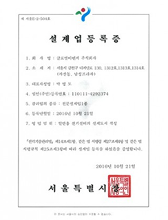 설계업등록증