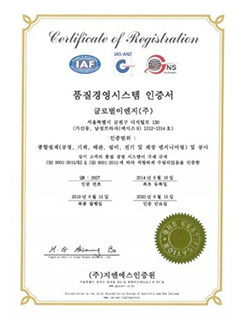 품질경영시스템 인증서